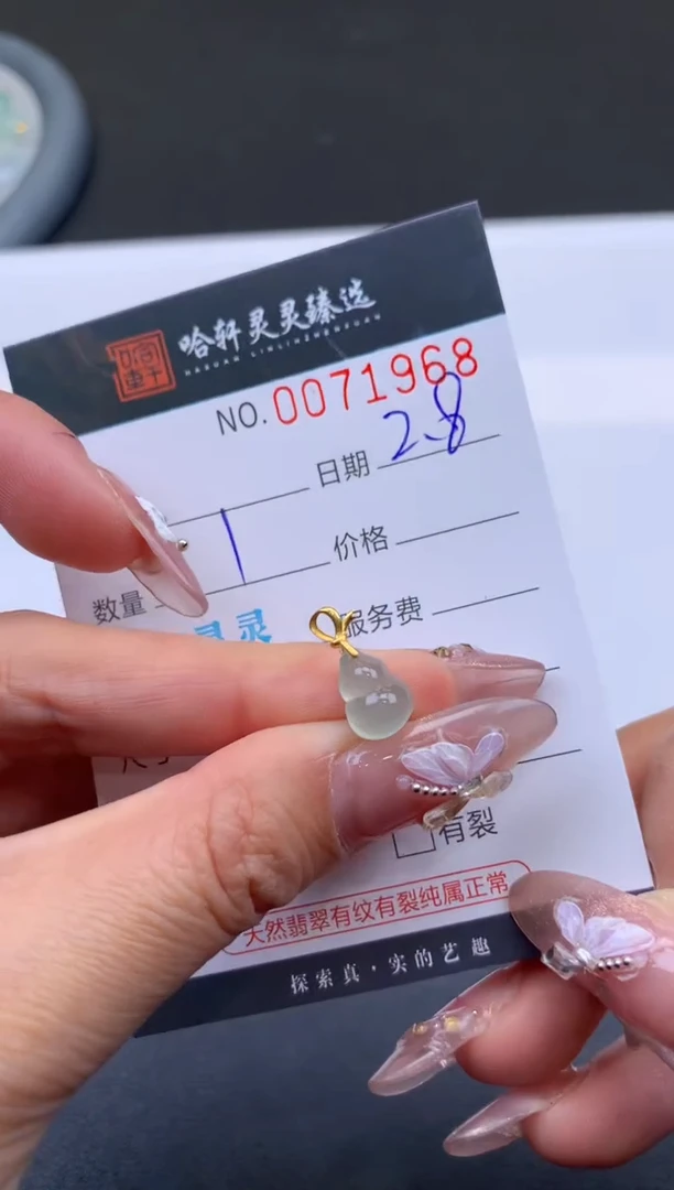 【闪购商品】翡翠挂件未镶嵌哈轩 挂件1