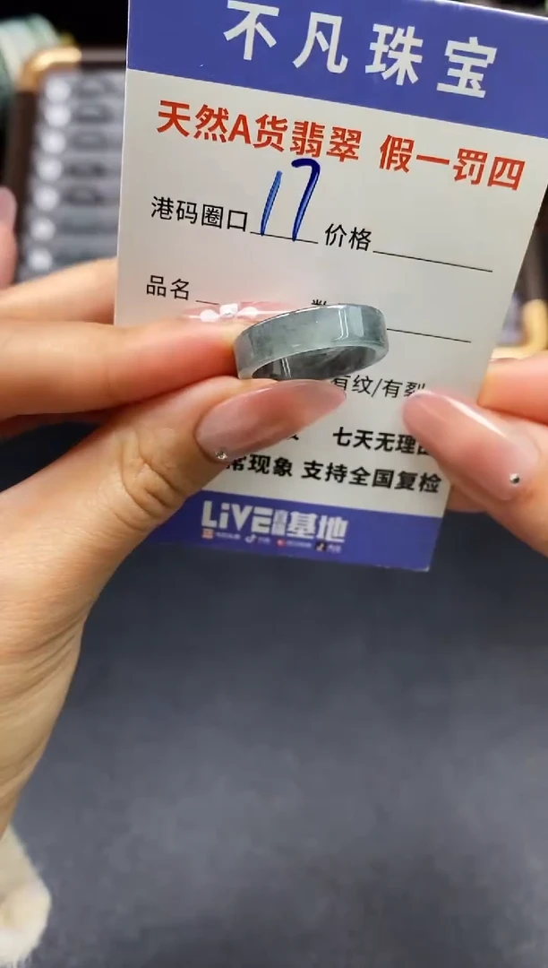 未镶嵌戒指翡翠天然A货翡翠042