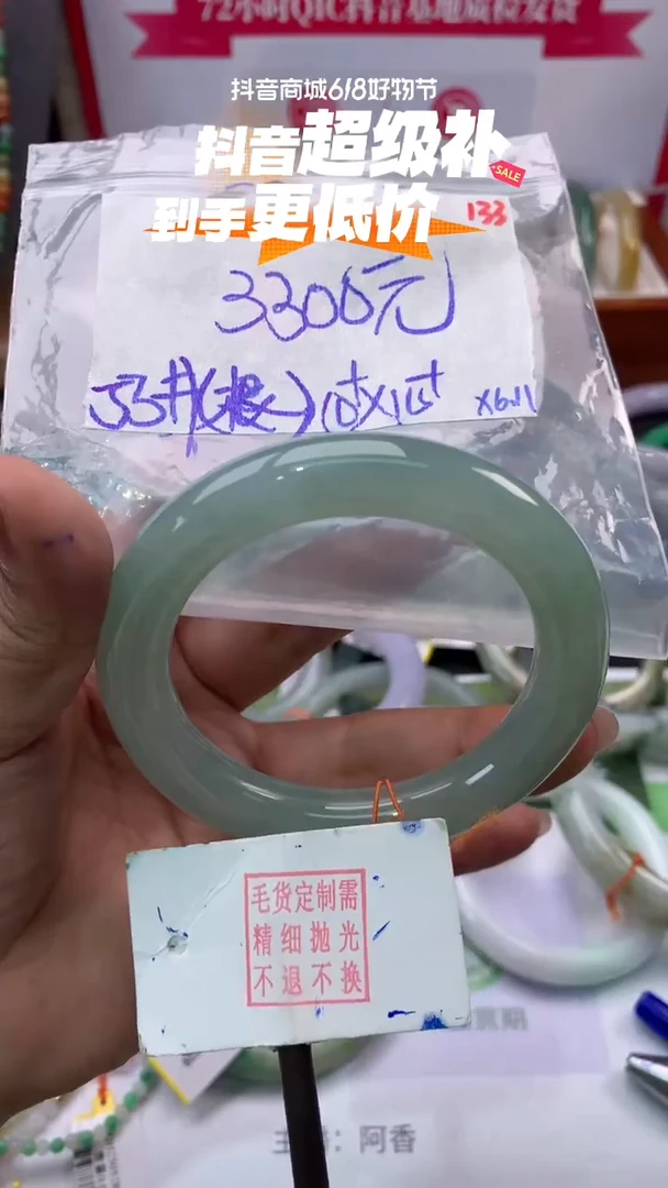 定制翡翠未镶嵌毛货需精细抛光多样性发1件+3300
