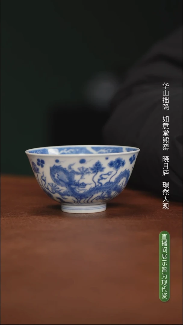 凝古匠造 荷塘游龙纹杯