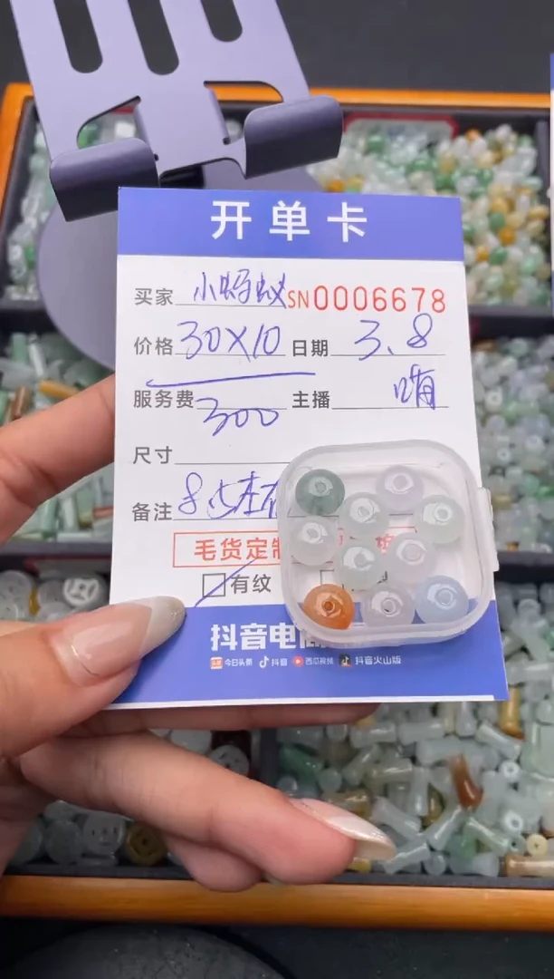 【闪购商品】翡翠颈饰未镶嵌00006678