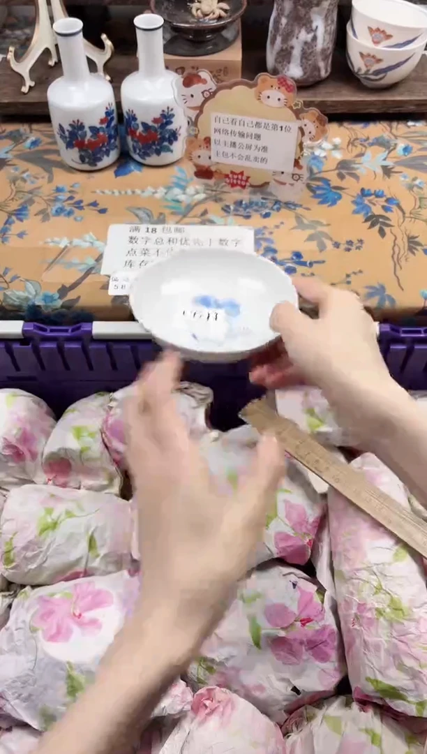 瓷片S****酱                C641