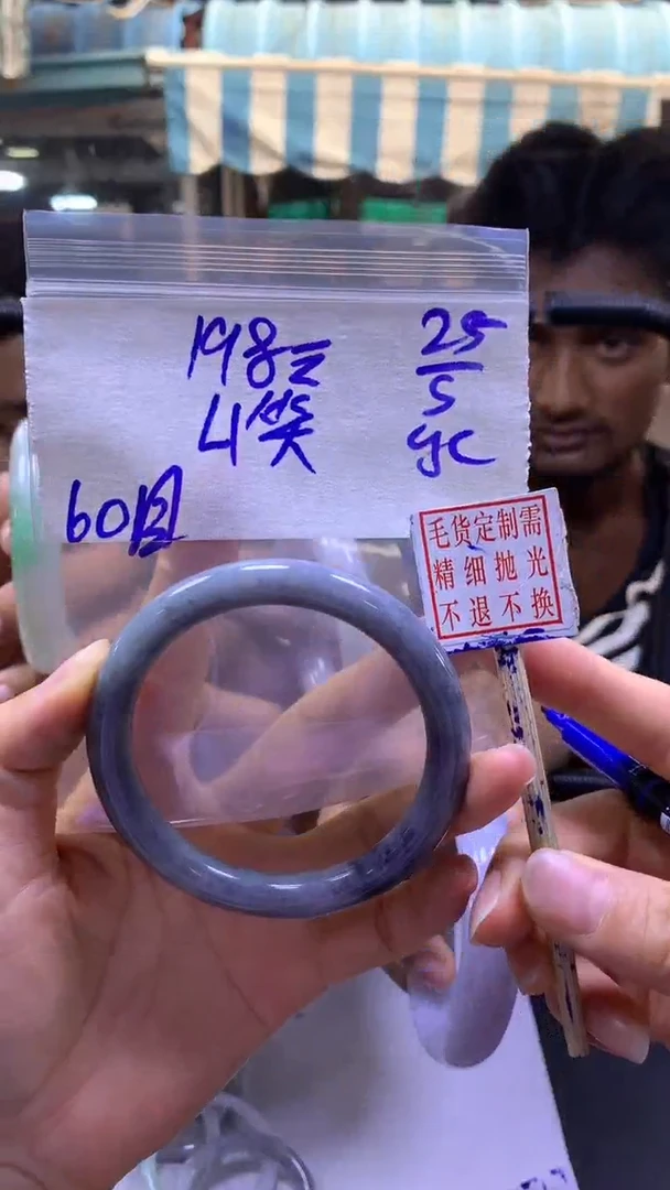 定制翡翠未镶嵌笑+手镯60圆#198元毛货需精细抛光