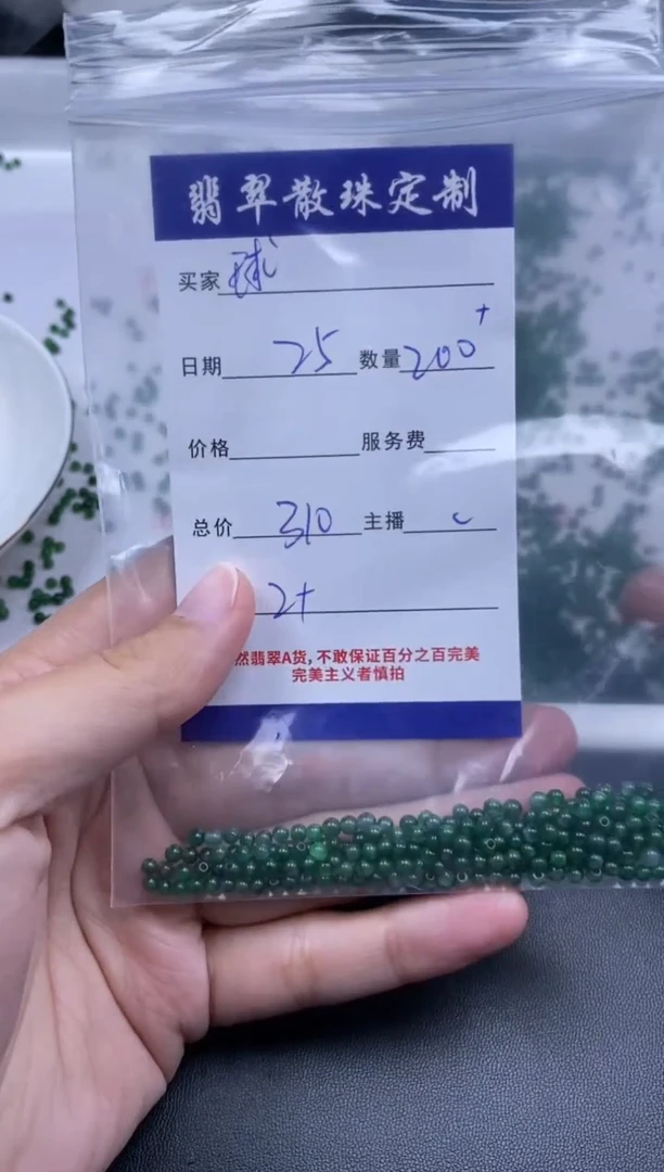 颈饰未镶嵌翡翠球**玉贞城散珠批发DIY编制