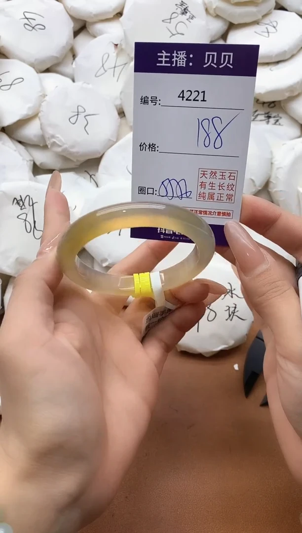 【闪购商品】玛瑙/玉髓手镯未镶嵌4221