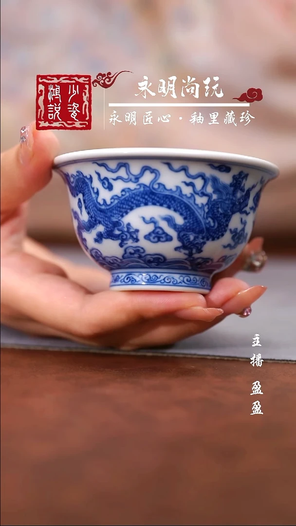 望月怀古双龙中压手