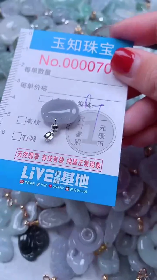 吊坠(不含链)未镶嵌翡翠709