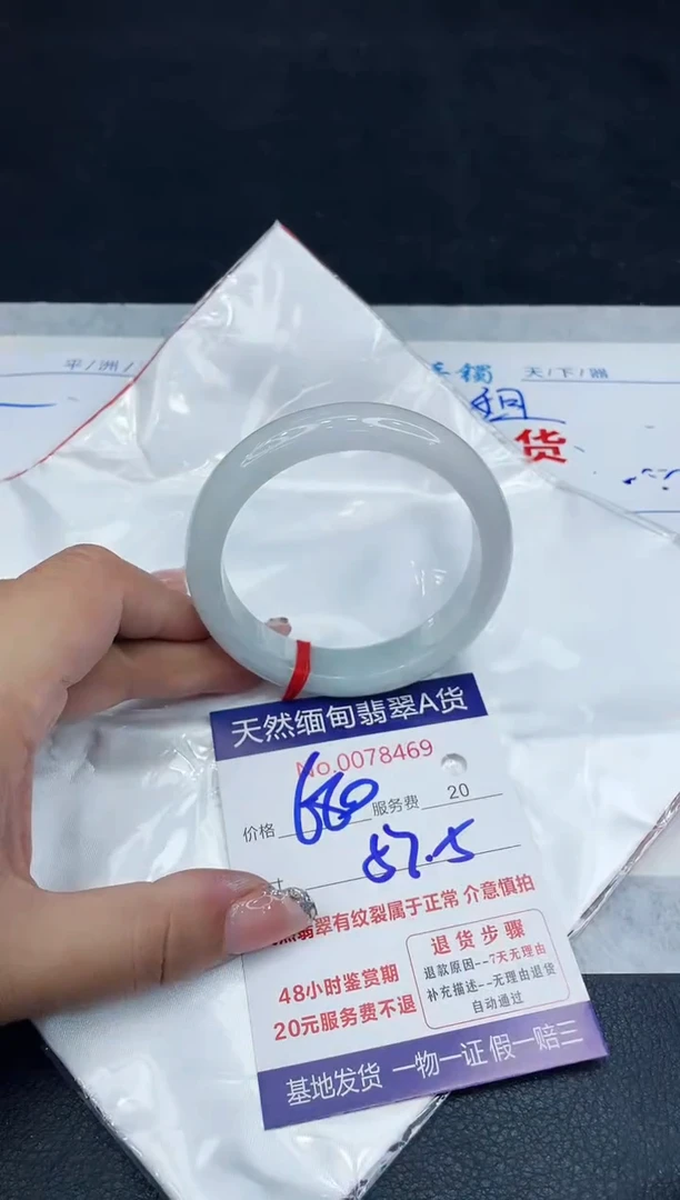 【闪购商品】翡翠手镯未镶嵌88888888