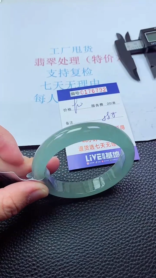 0以实物为准0000176792