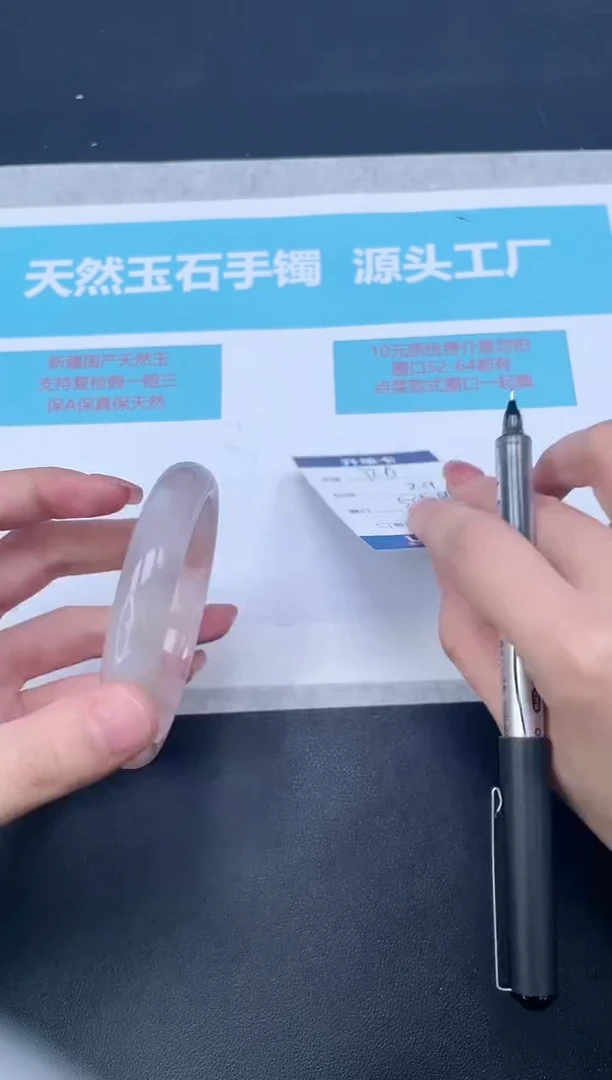 未镶嵌手镯石英质玉126-59.9