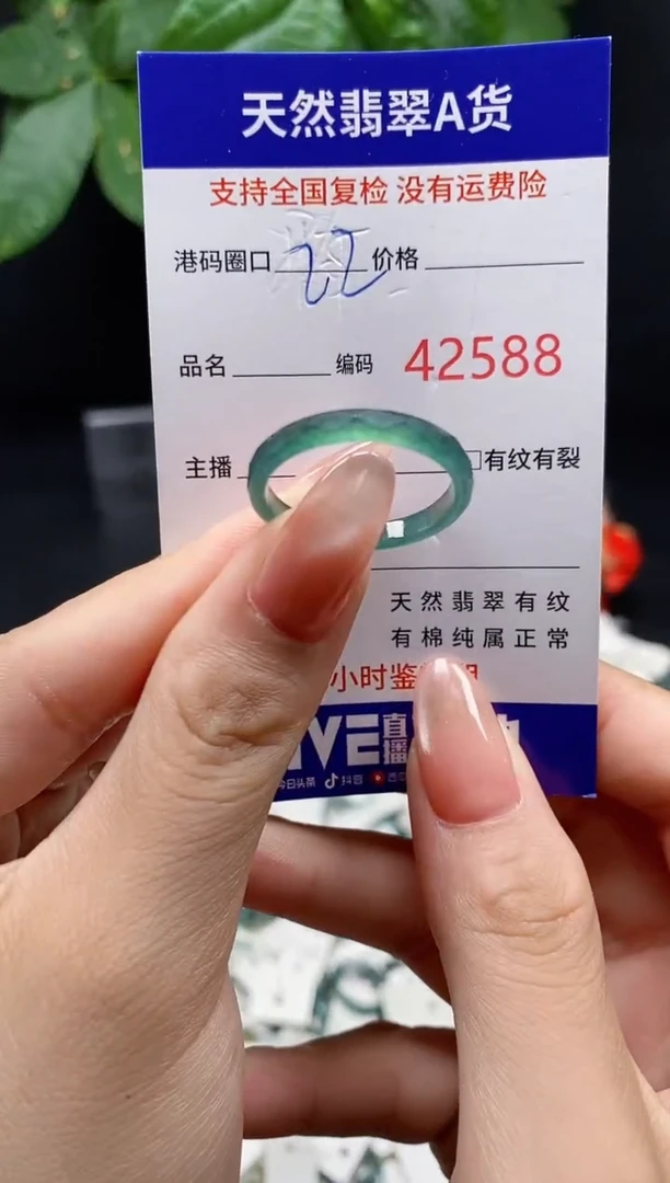 翡翠戒指未镶嵌巴**?天然翡翠戒圈2588