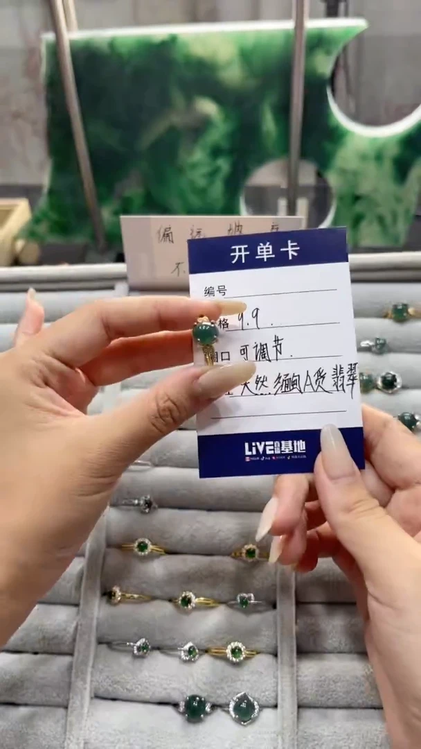 合金戒指翡翠戒指