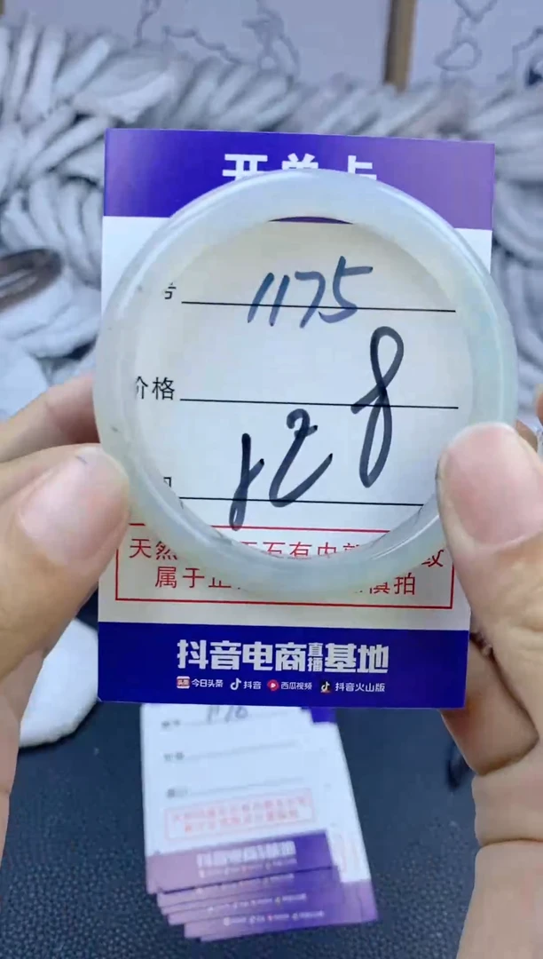 手镯玛瑙/玉髓未镶嵌1175