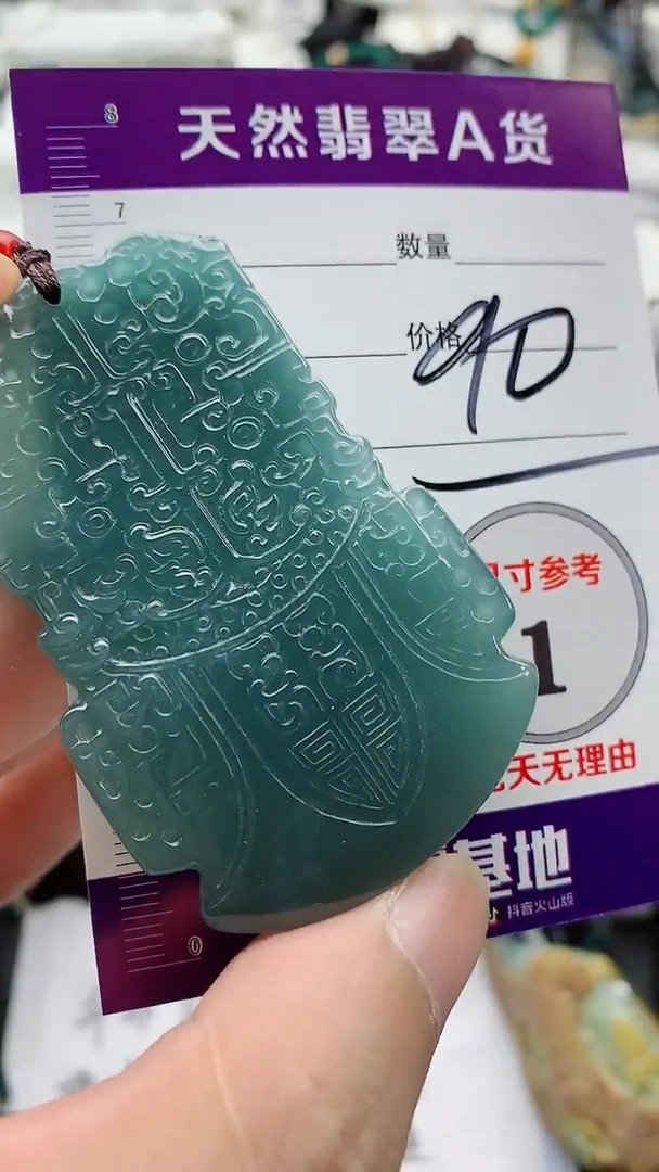 颈饰未镶嵌翡翠888