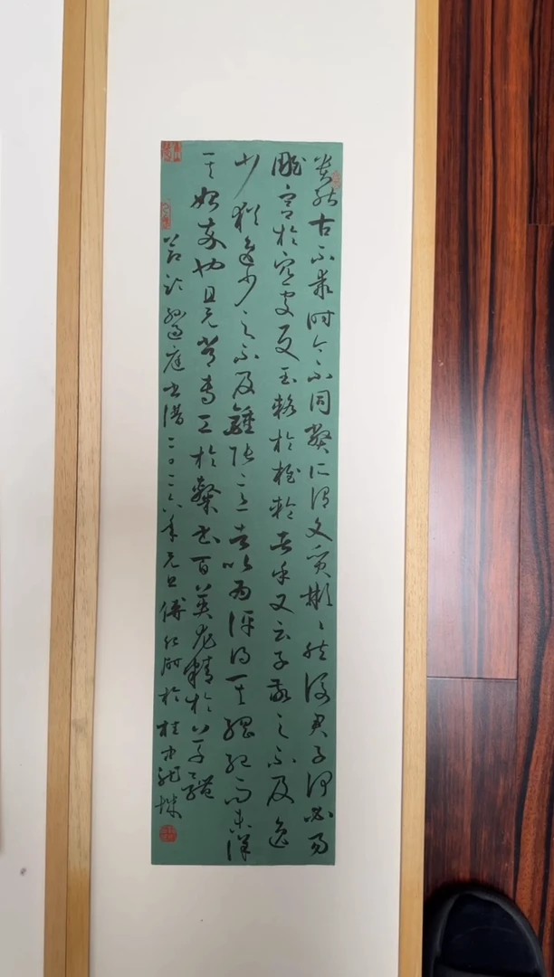 书法九思实临书谱作品3