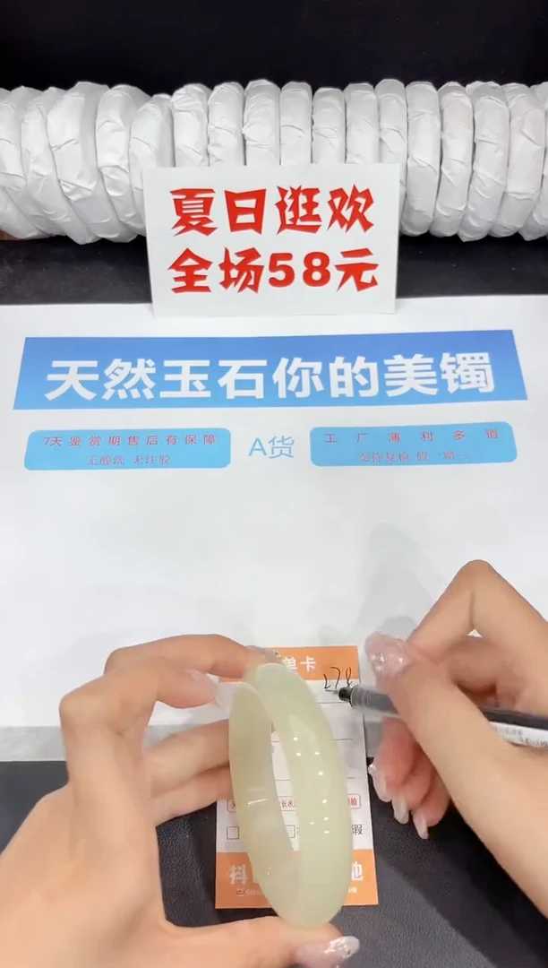 未镶嵌手镯石英质玉278-60.4