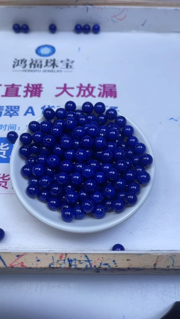 未镶嵌散珠玛瑙/玉髓A1902 青金蓝玛瑙8mm30个8.8元