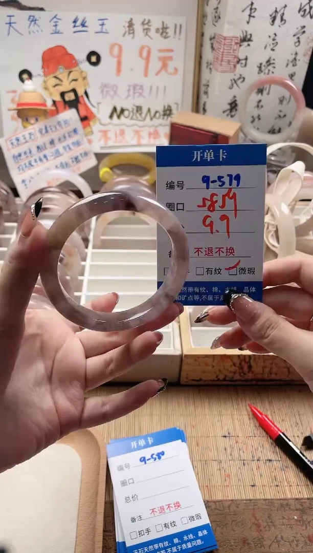 石英质玉手镯未镶嵌9-579