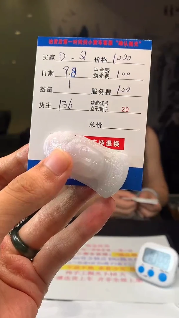 未镶嵌定制翡翠D****QHY106544
