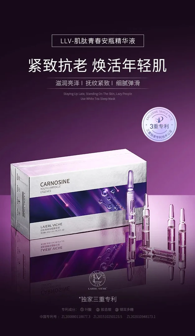 【肌肽小安瓶】小分子肽·抗糖·抗炎·抗氧化·28天 毛孔细腻·水润光泽