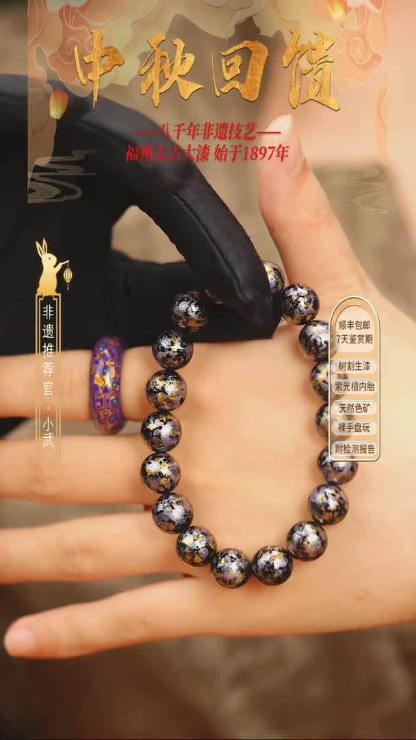 @1.0忘忧紫@ 18颗大漆珠 非遗大漆