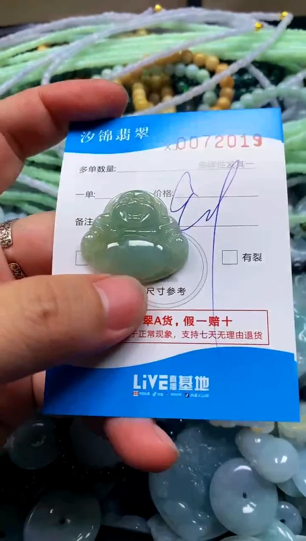 颈饰未镶嵌翡翠闪购商品0072019