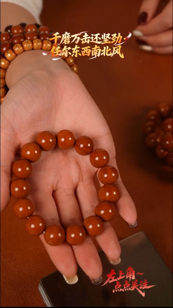 手串/手链橄榄核1.5