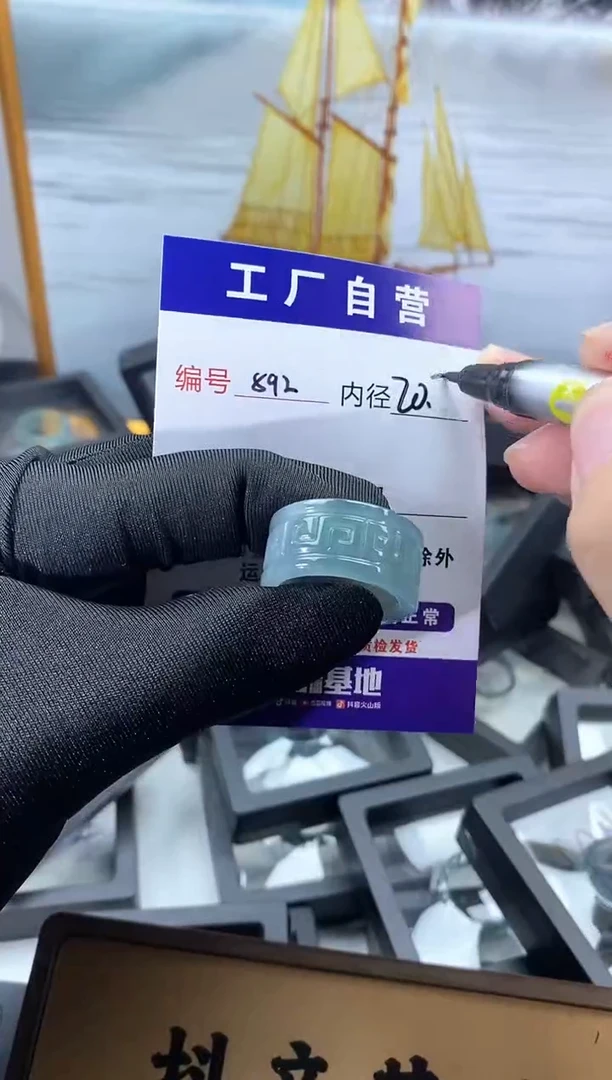 未镶嵌戒圈翡翠892