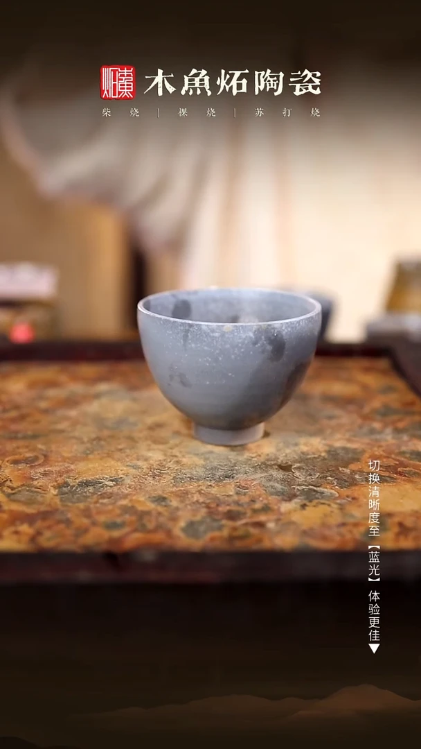 41木鱼炻纯手工茶器L