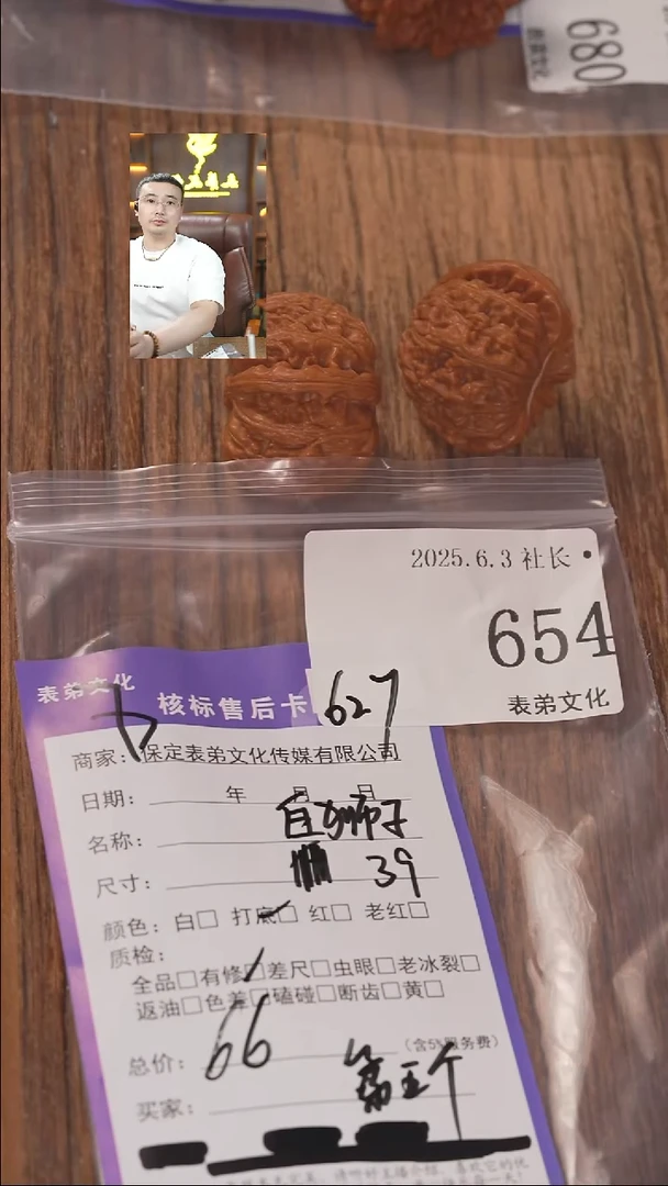 文玩核桃把件654白狮子表弟文化
