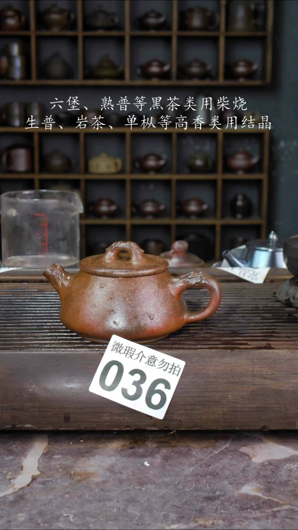 壶四大名陶钦州坭兴陶036