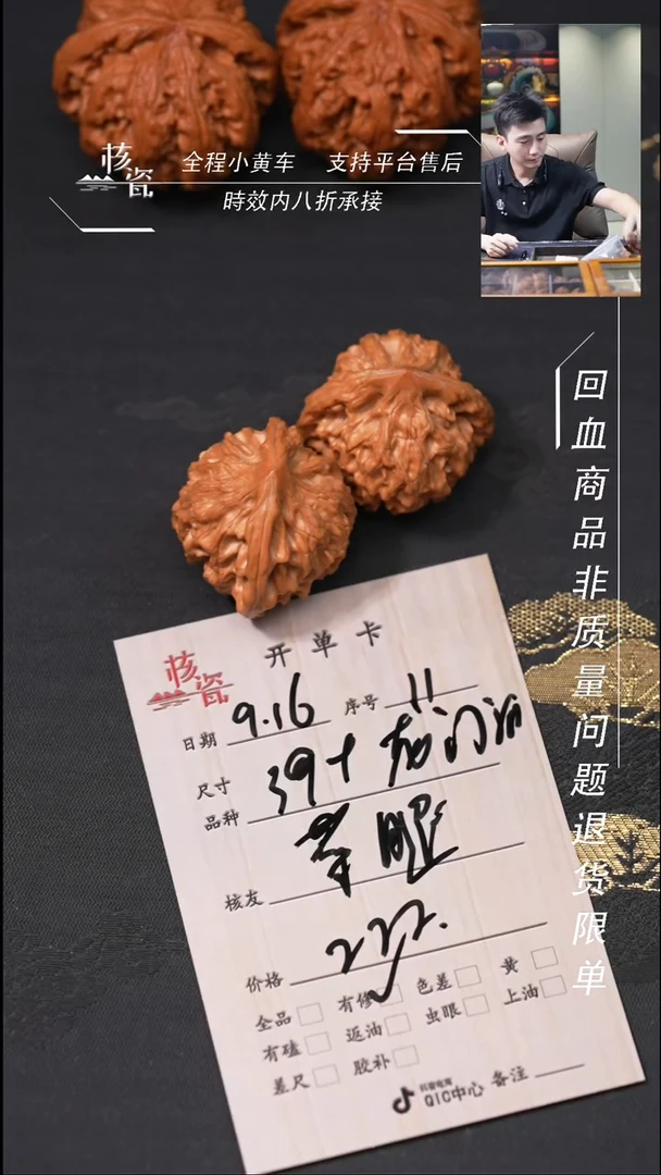 把件文玩核桃菜**张龙门涧11