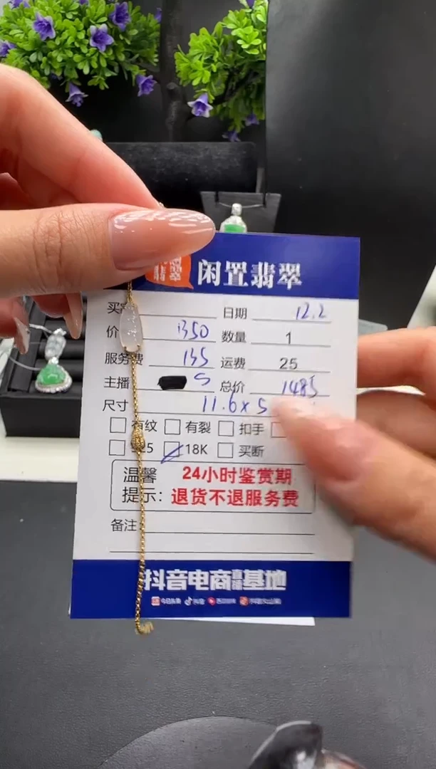 18K金镶嵌手链翡翠翡翠手链