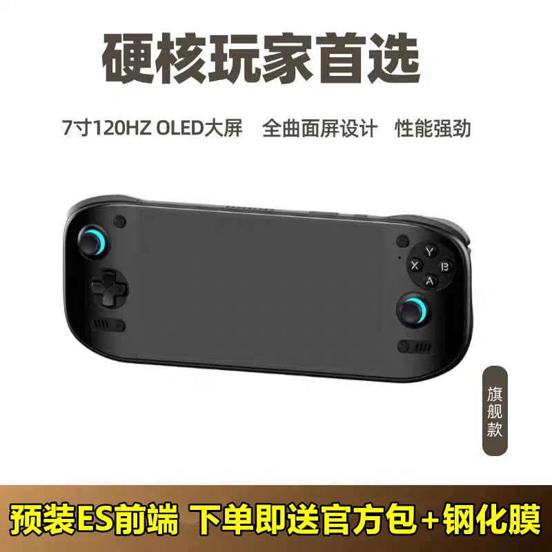 AYN奥丁2portal掌机Odin2安卓掌机串流8gen2开源掌机毕业机游戏机