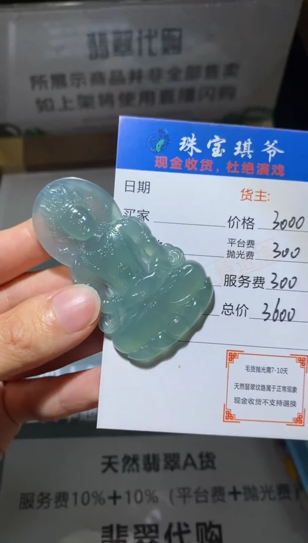 未镶嵌定制翡翠-毛货-不退不换-