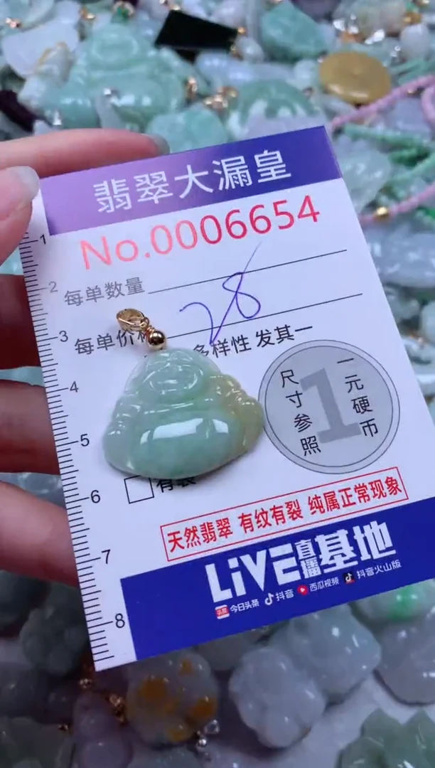 吊坠(不含链)未镶嵌翡翠6654