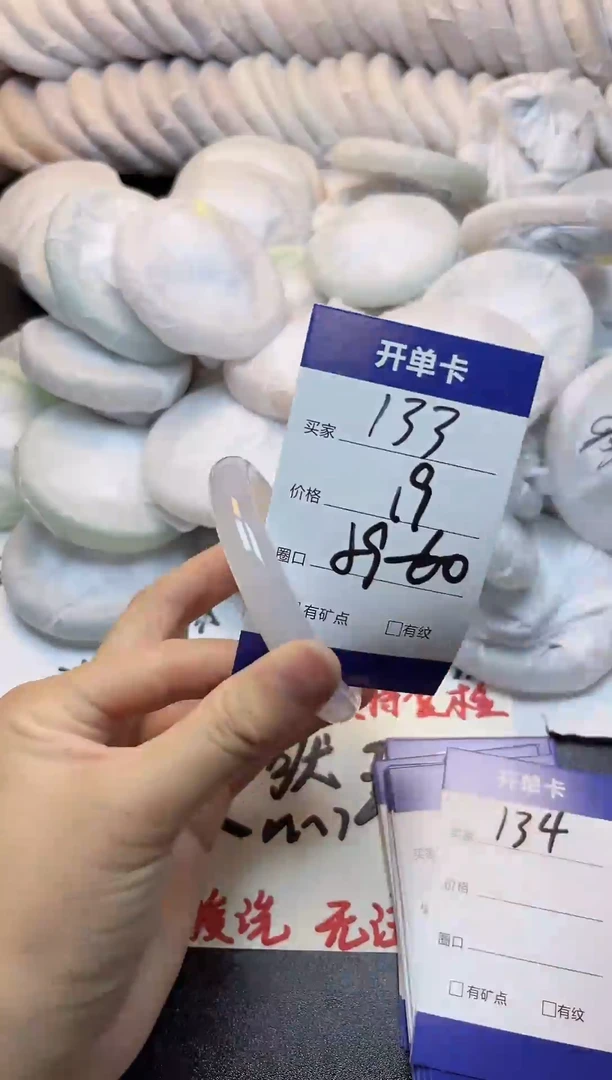 手镯玛瑙/玉髓未镶嵌133