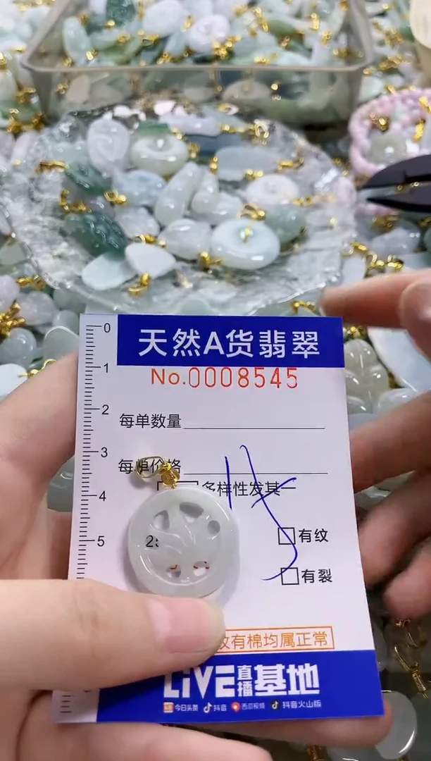 颈饰未镶嵌翡翠天然A货翡翠