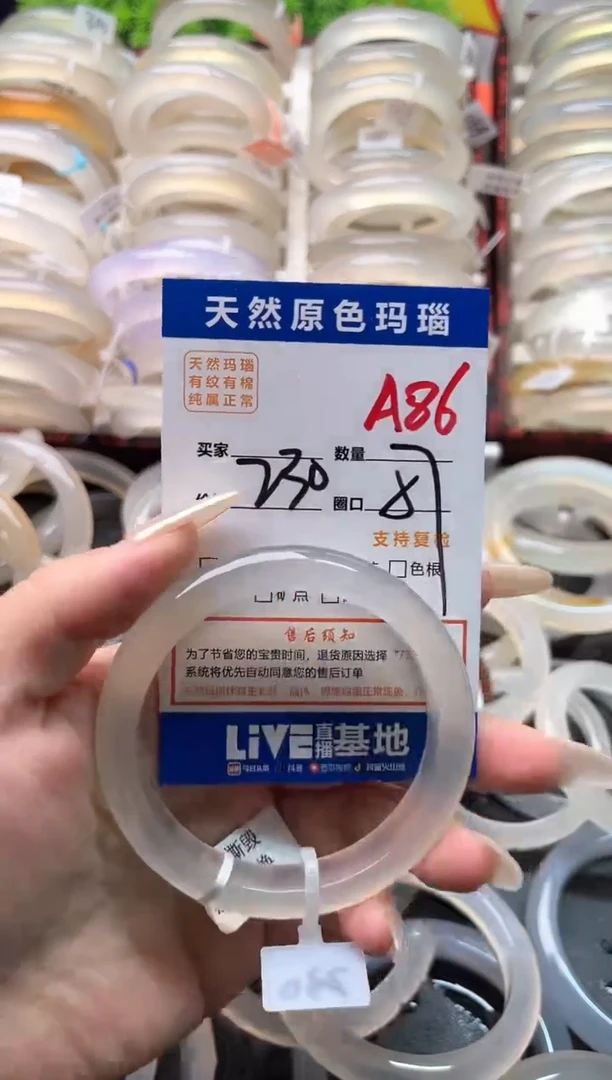 玛瑙/玉髓手镯未镶嵌A86