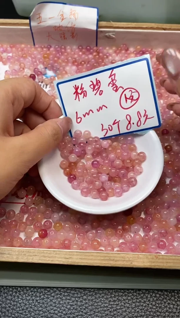 散珠未镶嵌碧玺M669 粉碧玺6mm30个8.8元