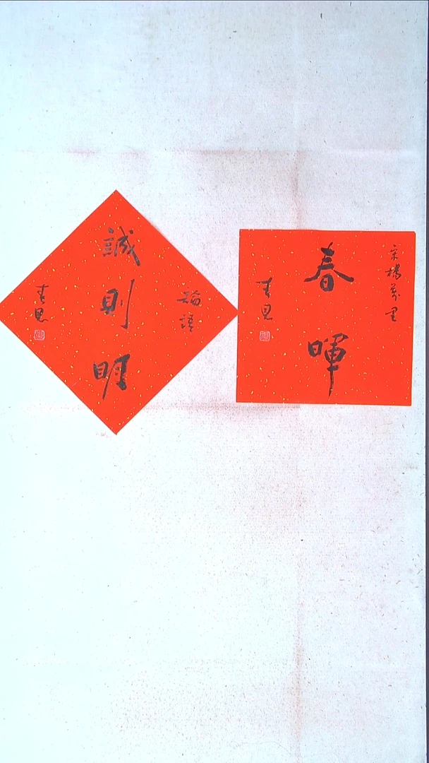 【闪购商品】书法郭春恩 宁夏34*34一平尺两张