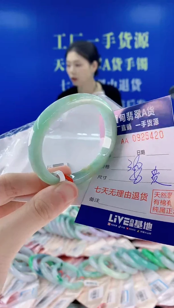 未镶嵌手镯翡翠20