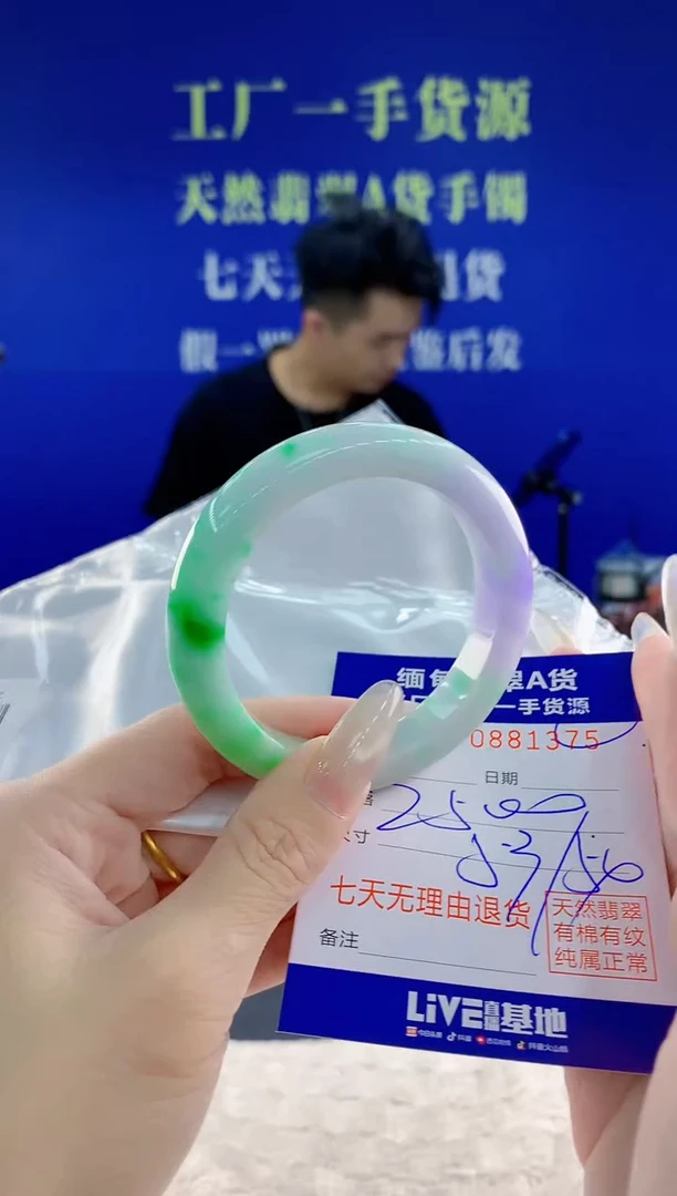 未镶嵌手镯翡翠75天然翡翠A货