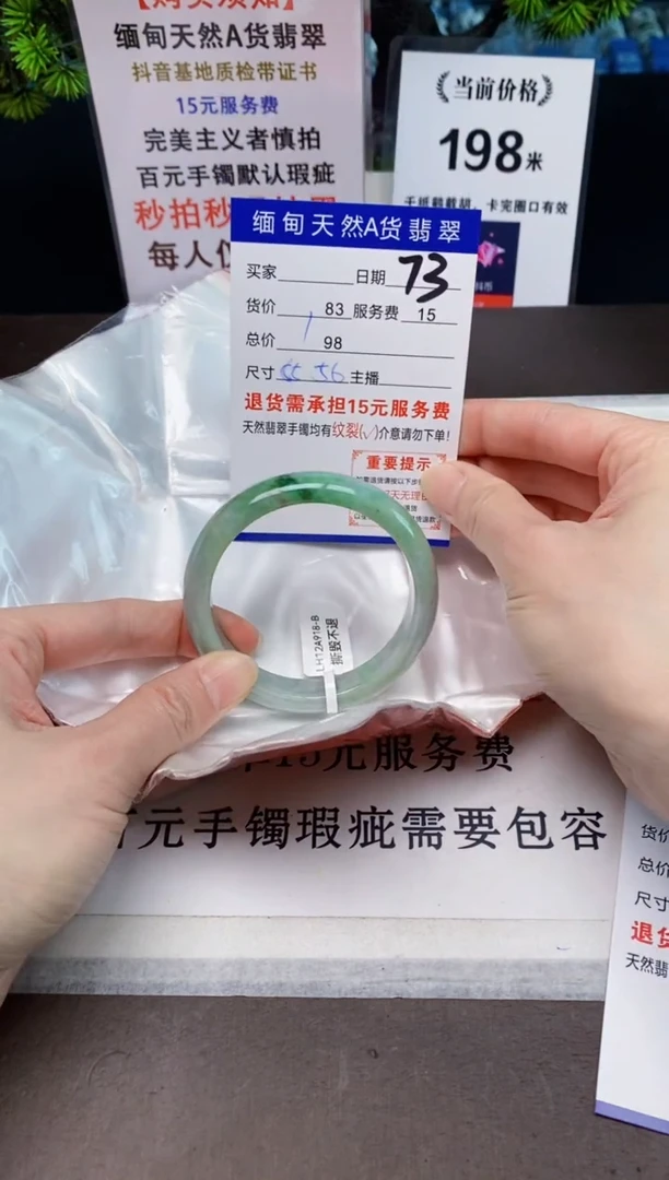 【闪购商品】翡翠手镯未镶嵌天然A货缅甸翡翠需包容完美主义慎拍