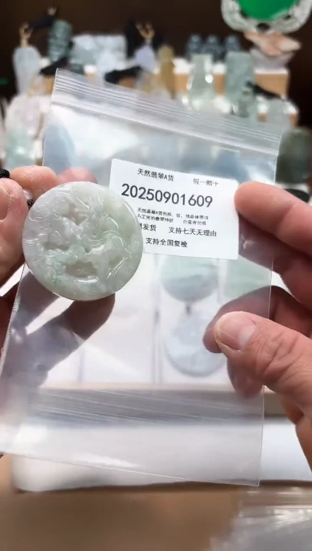 颈饰未镶嵌翡翠闪购商品8号店200250090012