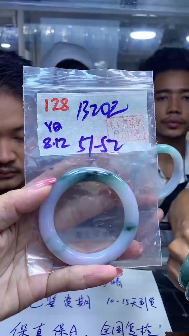 定制翡翠未镶嵌128手镯51-52+1320元+拍一发一