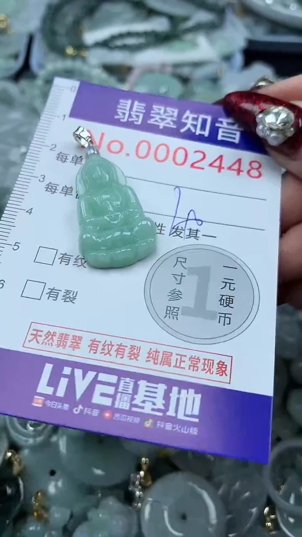 吊坠(不含链)未镶嵌翡翠2448