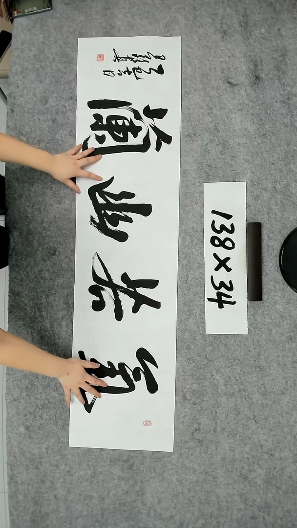 书法吕老师书法作品