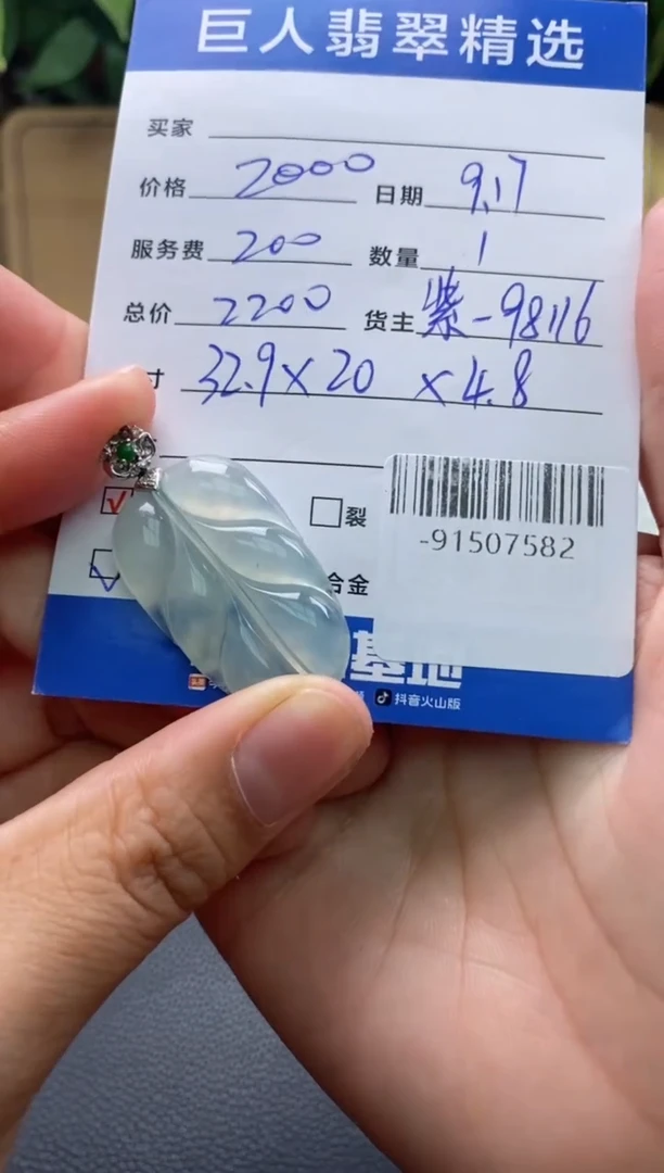 颈饰18K金镶嵌翡翠多人-91507582