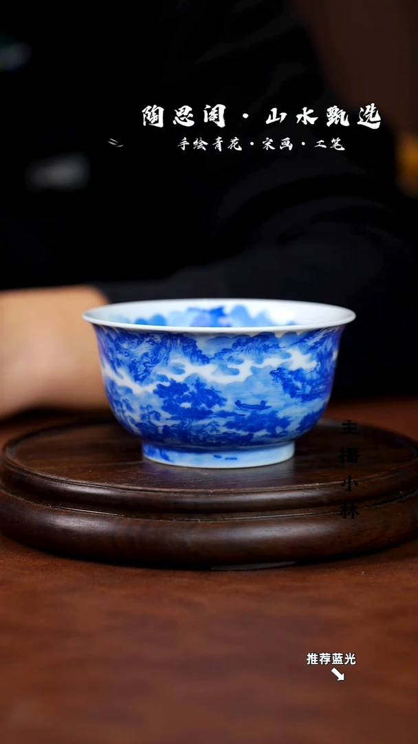 山水主人杯手工手绘